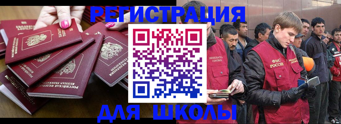временная регистрация в квартире в Свердловской области