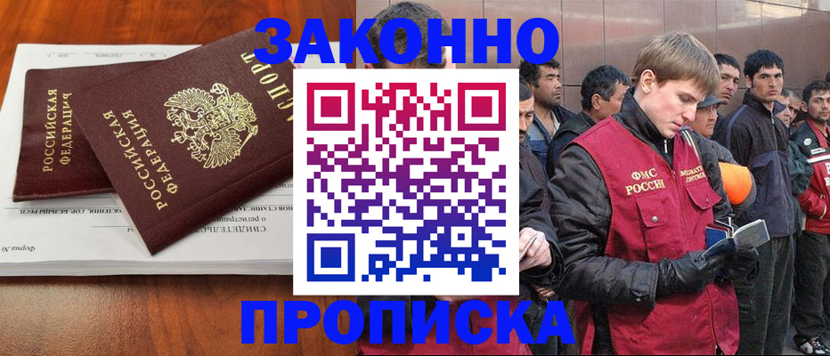 прописка от собственника в Свердловской области