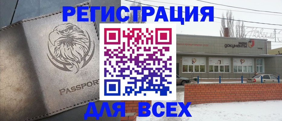 временная прописка в Свердловской области