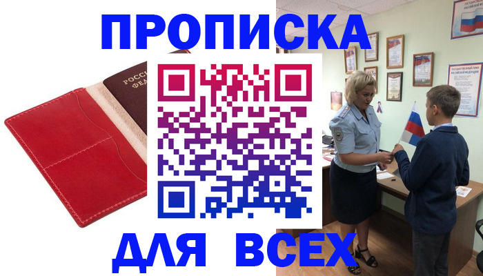 где прописаться в Свердловской области